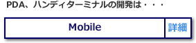 ル・クローンMobile